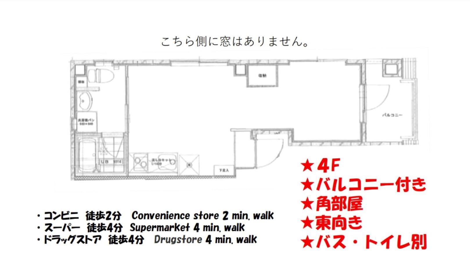 Emilio Nishi-Shinjuku Room 401 - Vacation Stay 89570V Tokyo Exterior photo